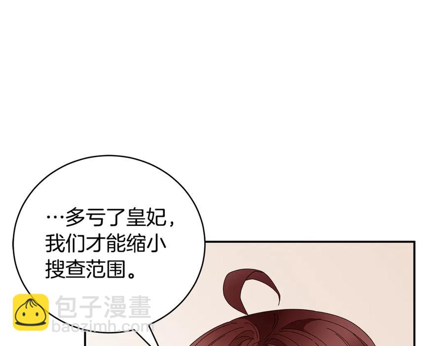 第59话 请允许臣弟调查146