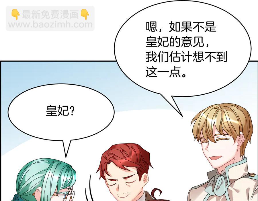 第59话 请允许臣弟调查149