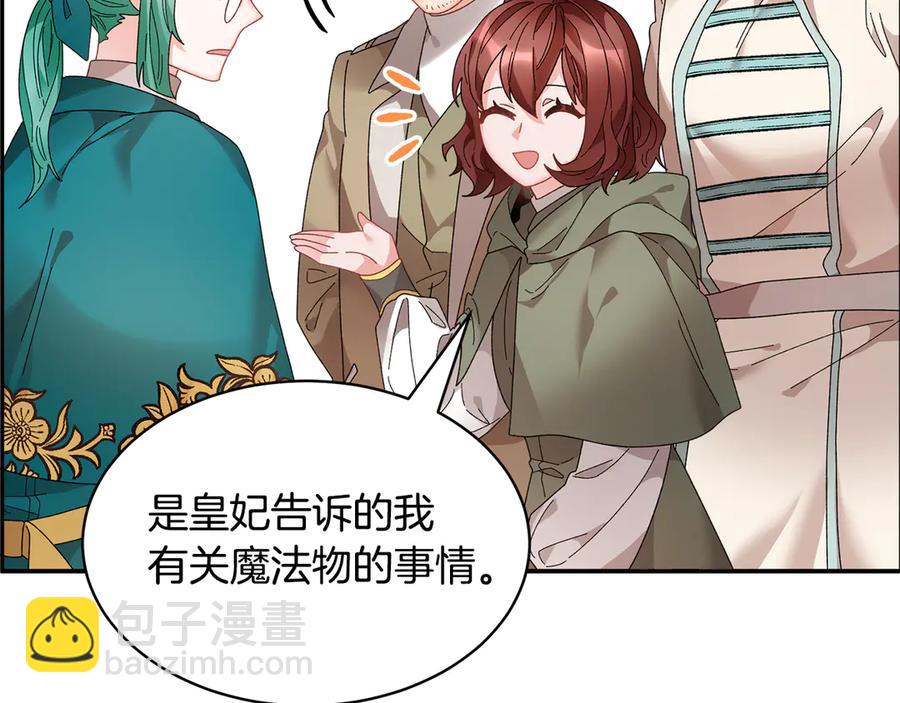 第59话 请允许臣弟调查150