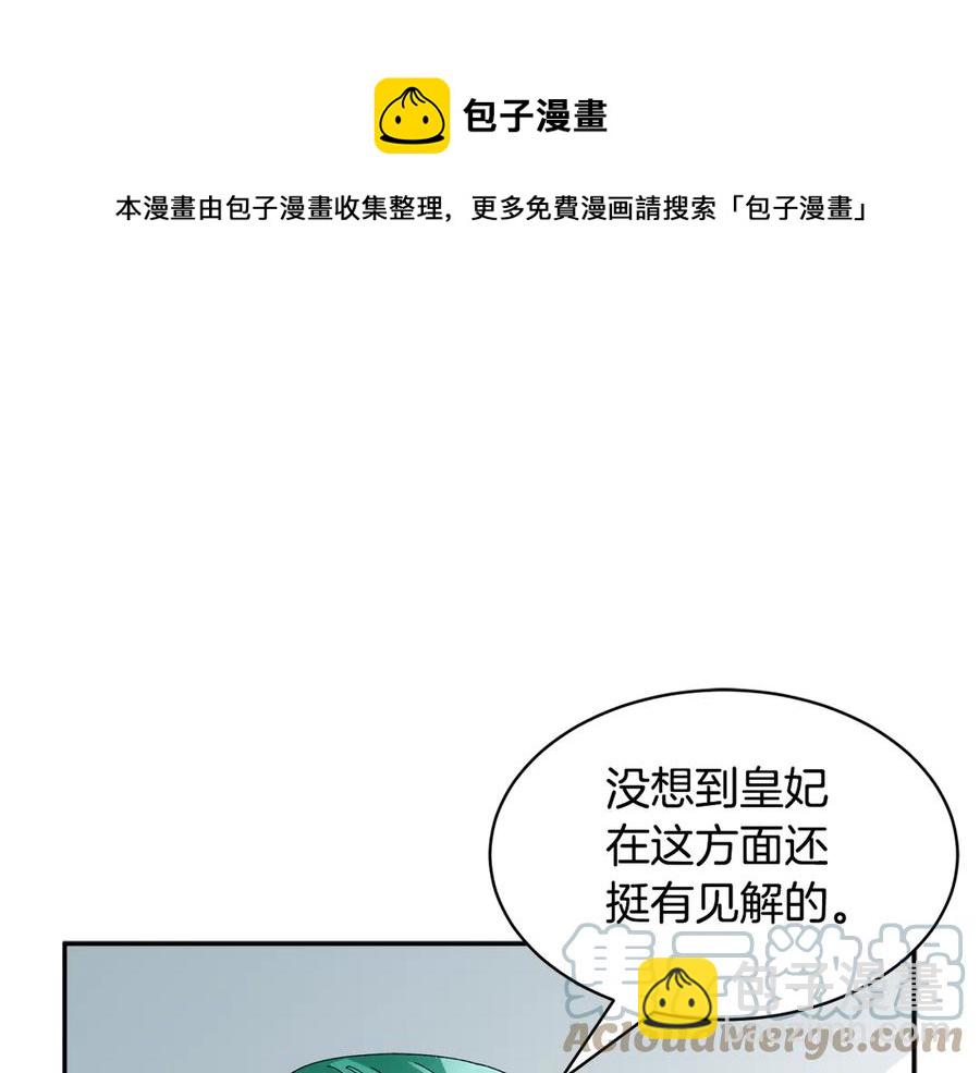 第59话 请允许臣弟调查152