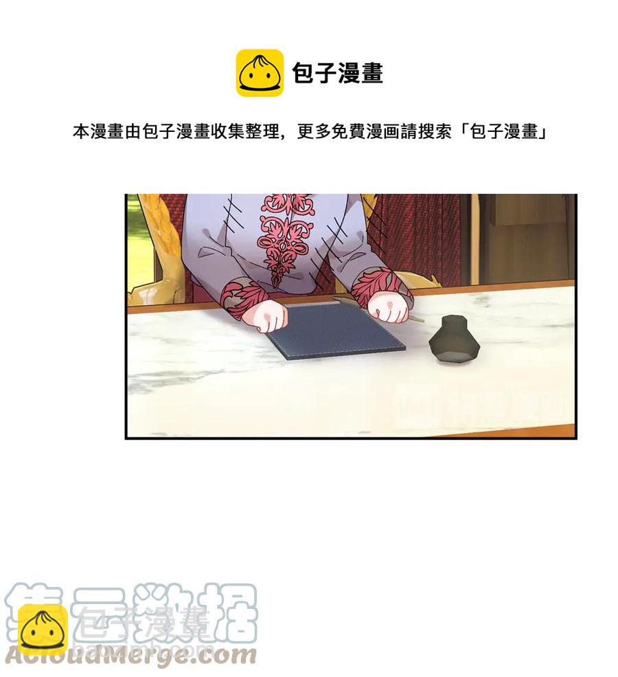第59话 请允许臣弟调查160
