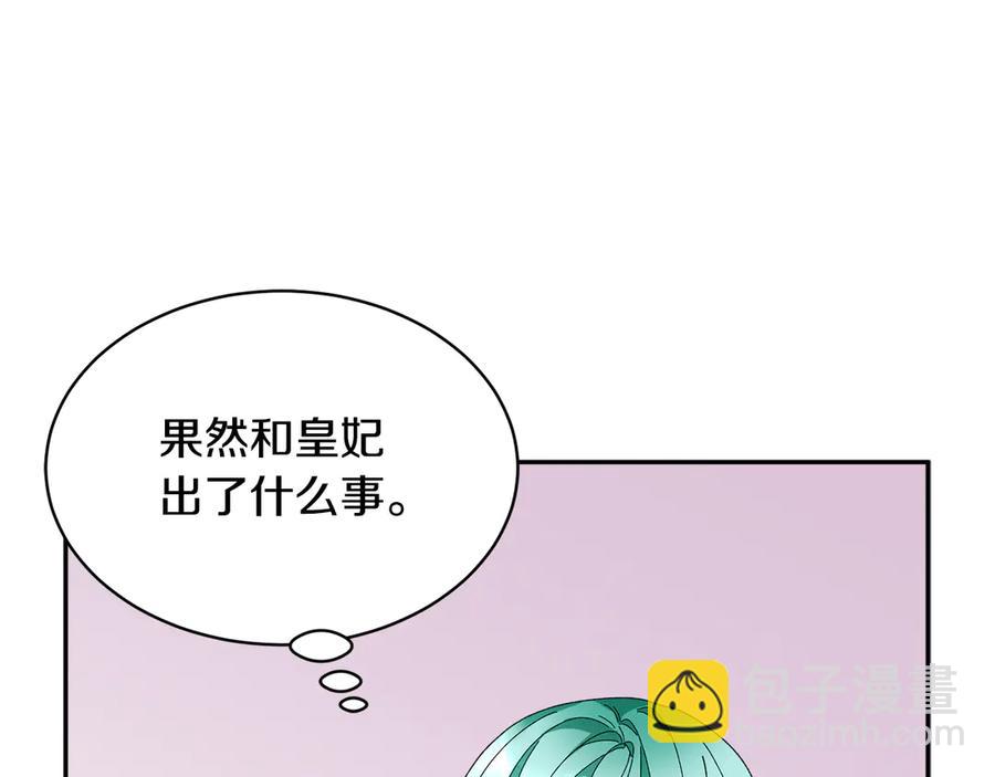 第59话 请允许臣弟调查161