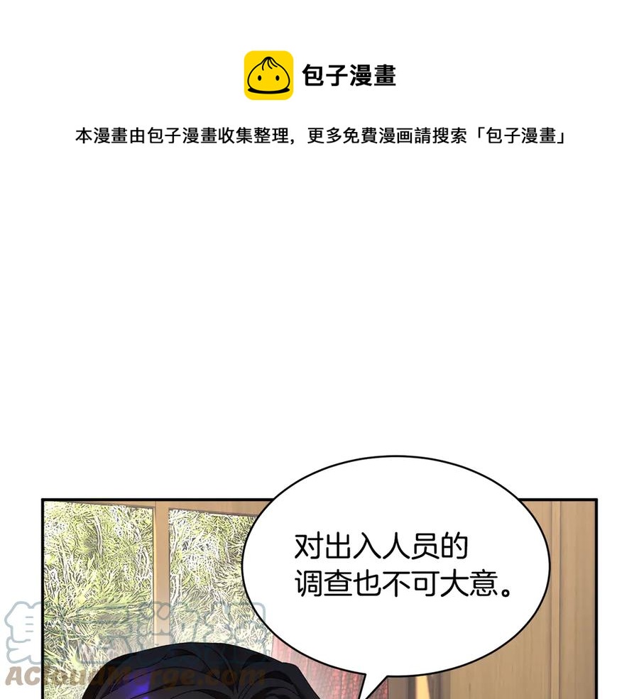 第59话 请允许臣弟调查164
