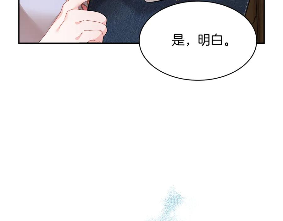 第59话 请允许臣弟调查166