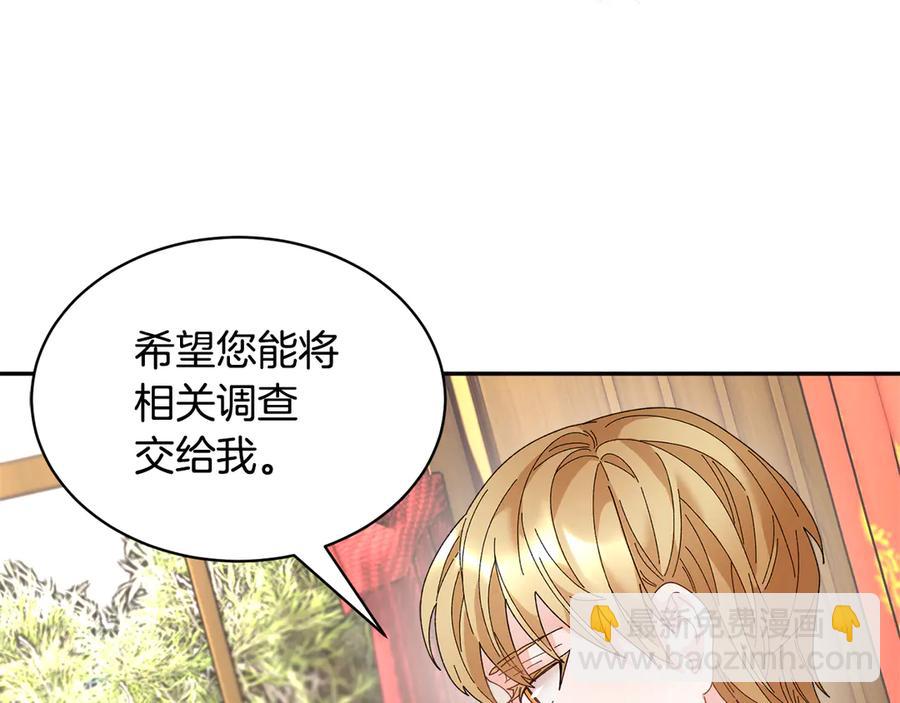 第59话 请允许臣弟调查169