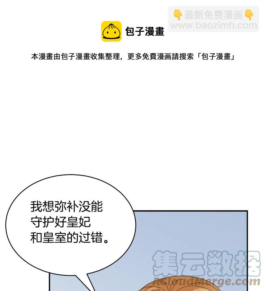第59话 请允许臣弟调查172