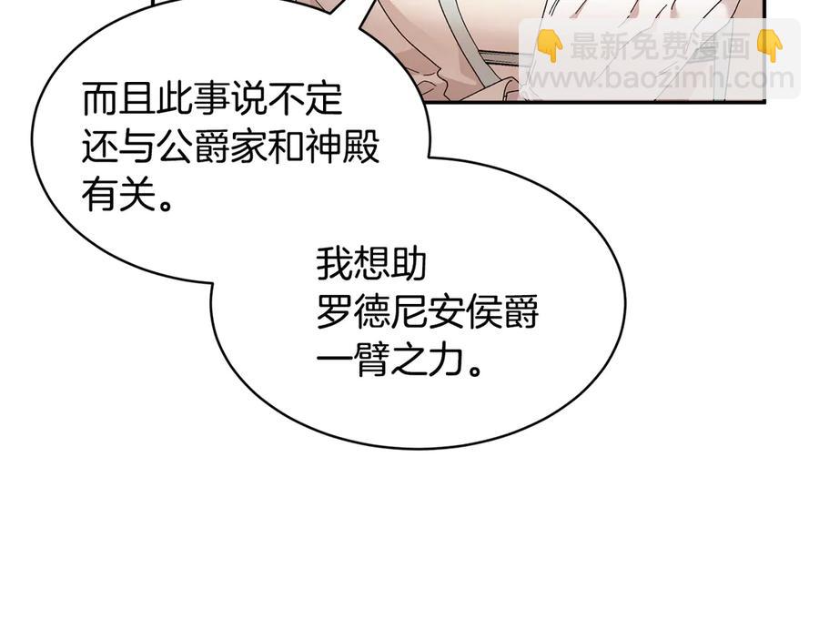 第59话 请允许臣弟调查174
