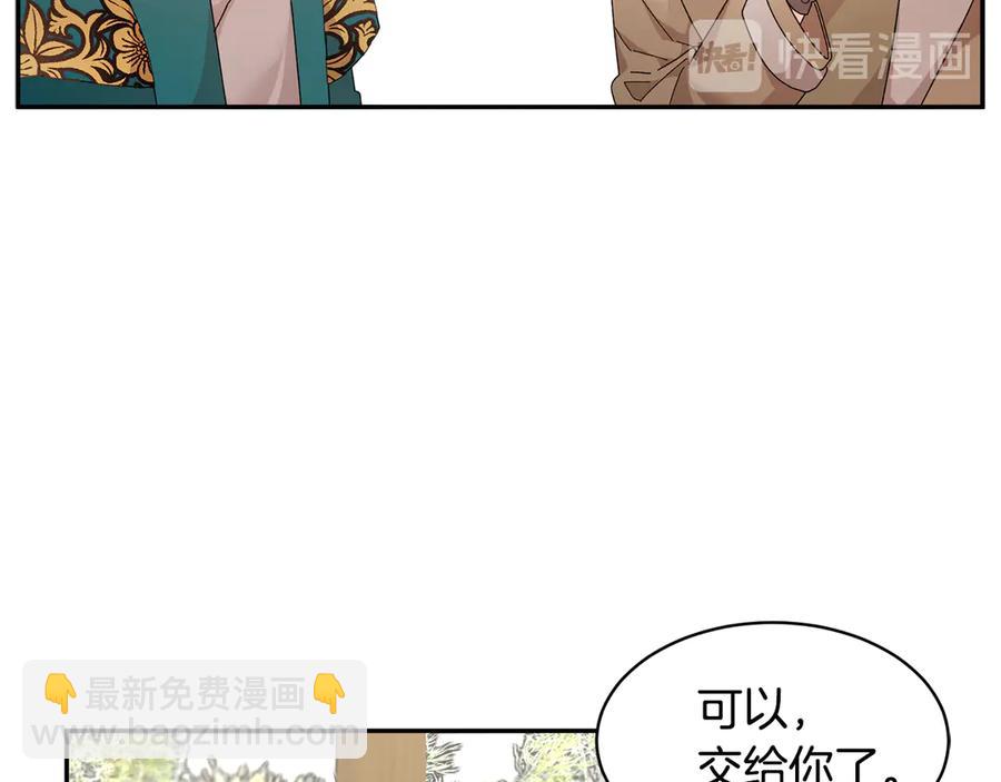 第59话 请允许臣弟调查177
