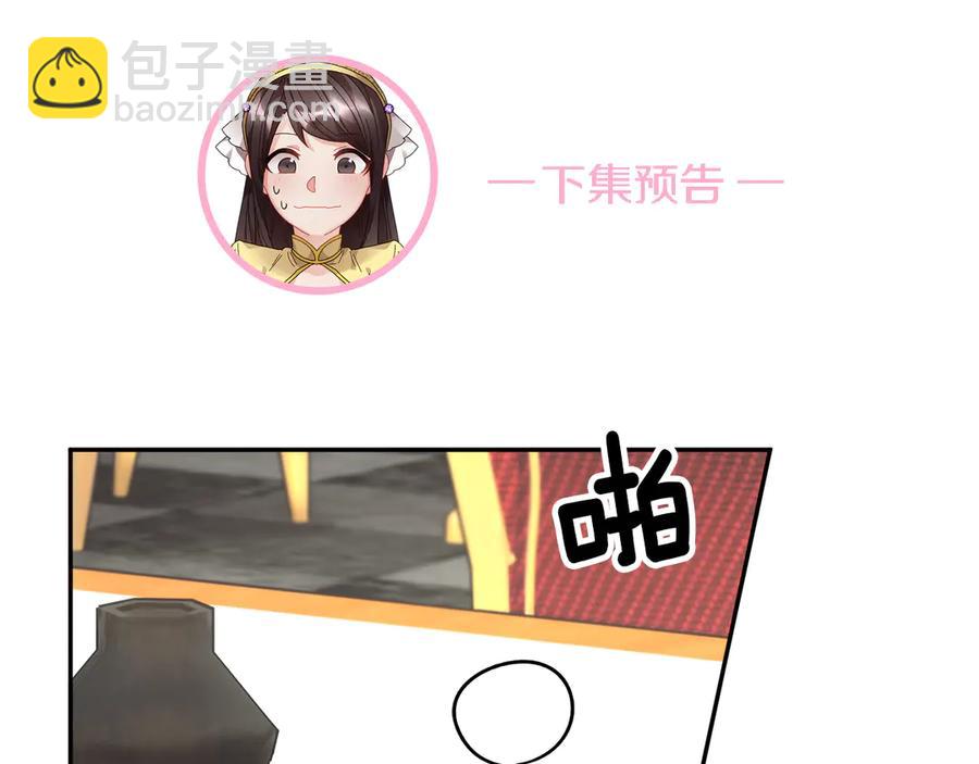 第59话 请允许臣弟调查187