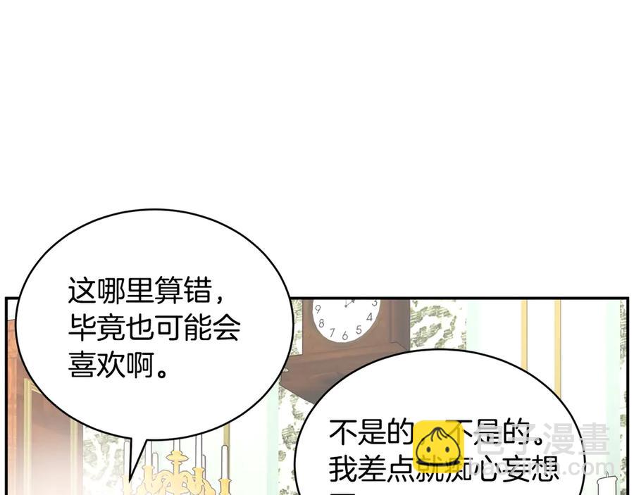 第59话 请允许臣弟调查27
