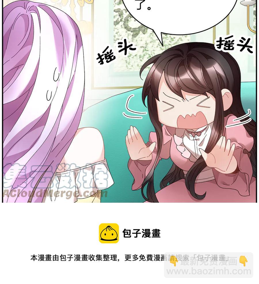 第59话 请允许臣弟调查28