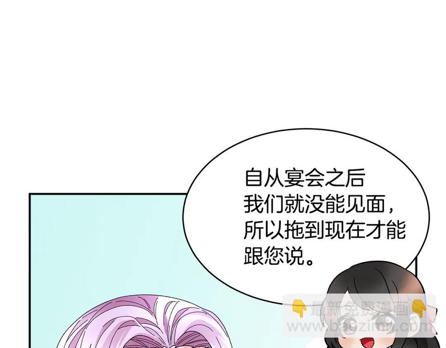 第59话 请允许臣弟调查3