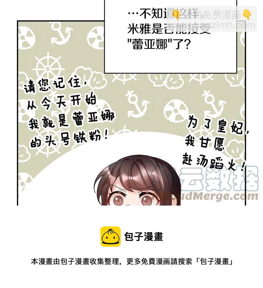 第59话 请允许臣弟调查48