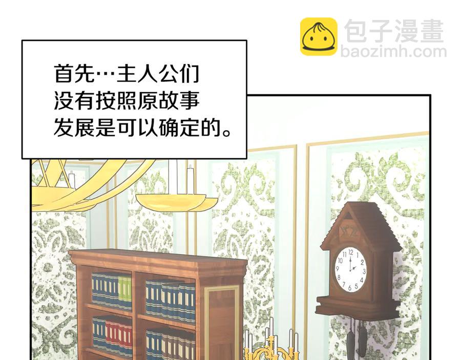 第59话 请允许臣弟调查55