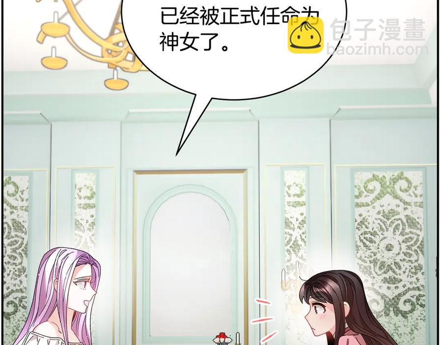 第59话 请允许臣弟调查6