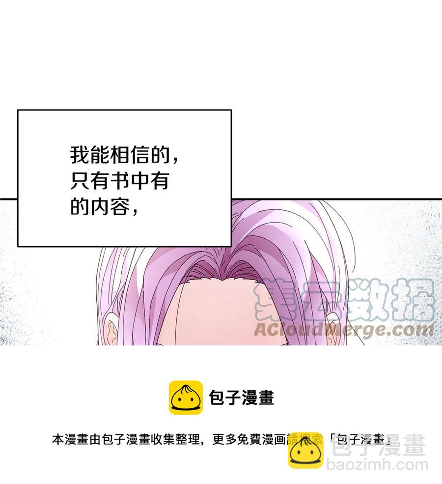 第59话 请允许臣弟调查60