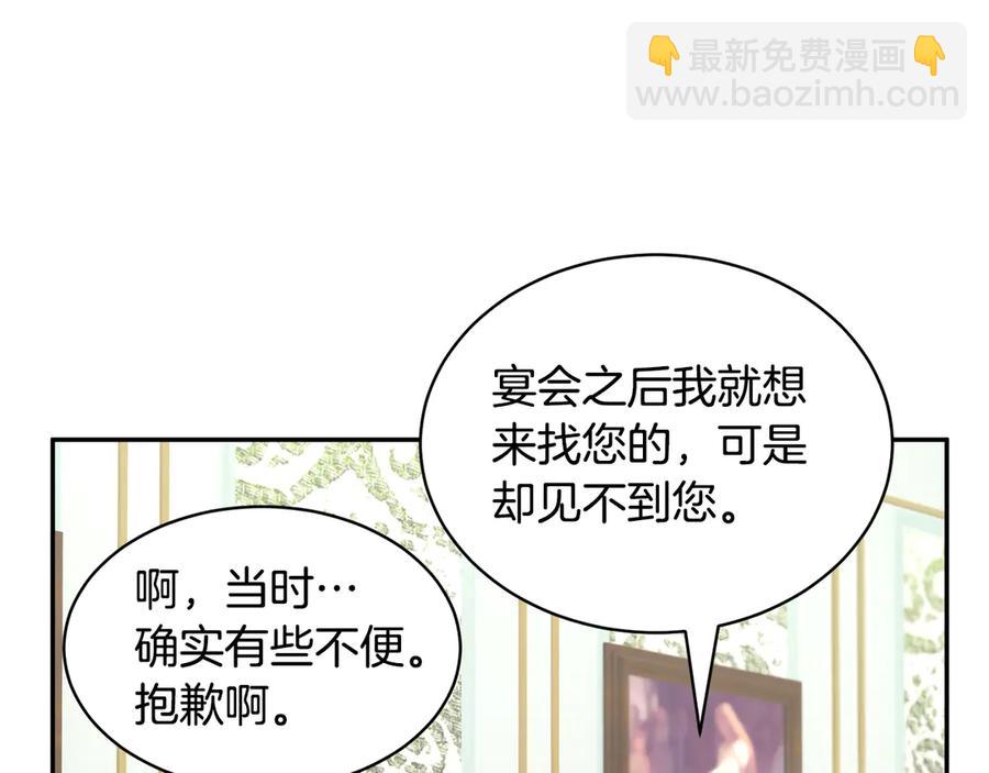 第59话 请允许臣弟调查71