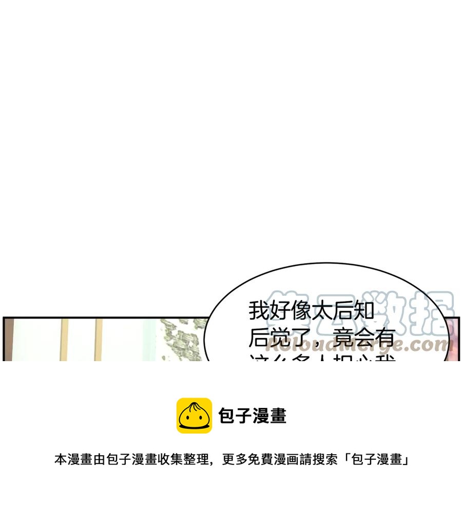 第59话 请允许臣弟调查76