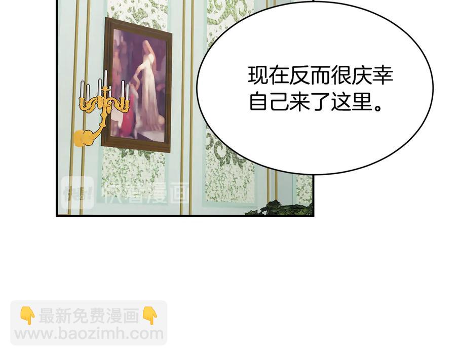第59话 请允许臣弟调查87