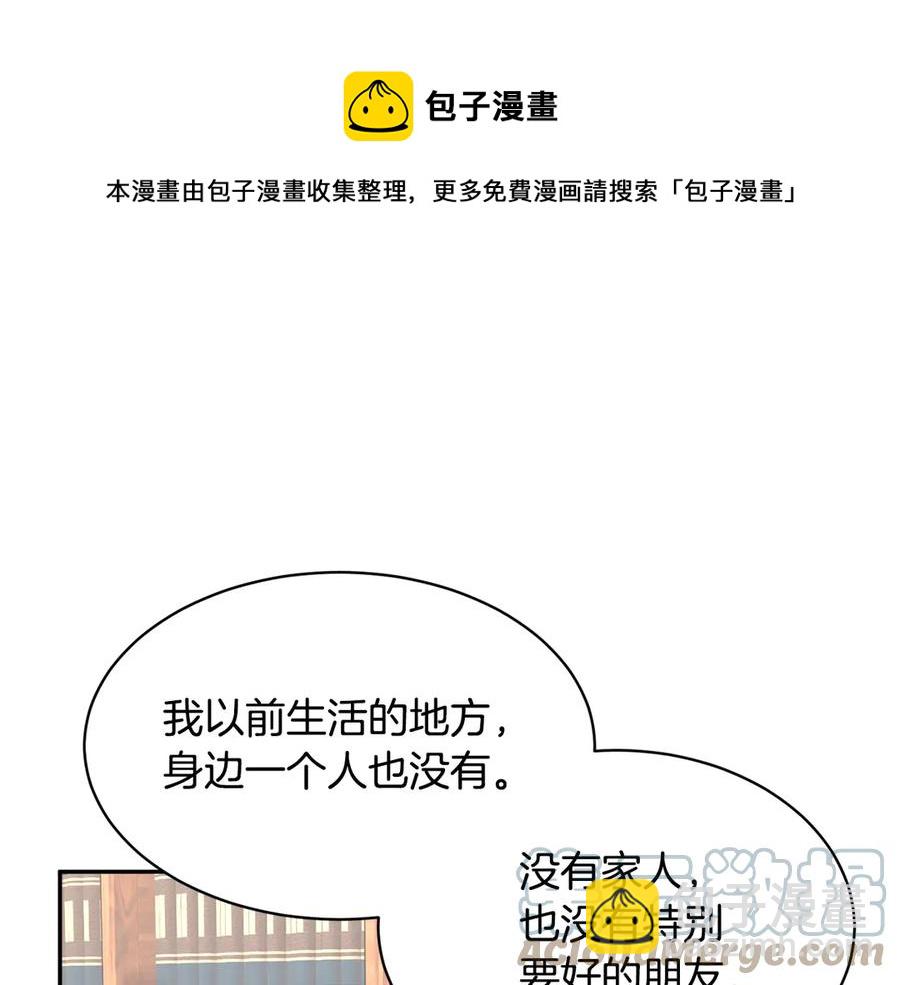 第59话 请允许臣弟调查88