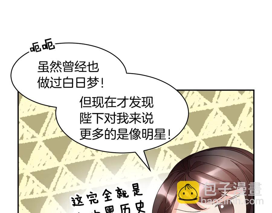 第59话 请允许臣弟调查94