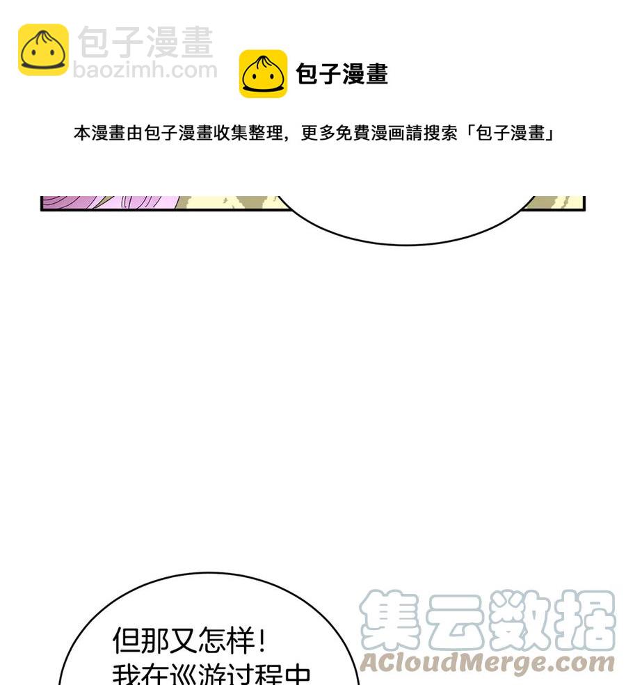 第59话 请允许臣弟调查96