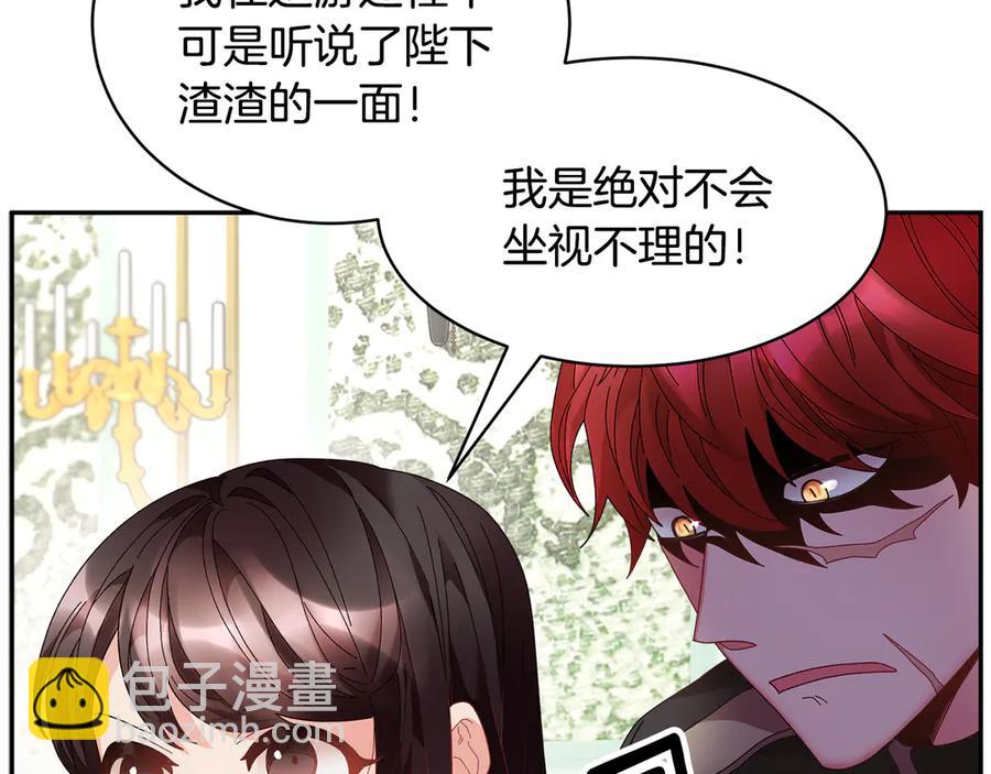 第59话 请允许臣弟调查97