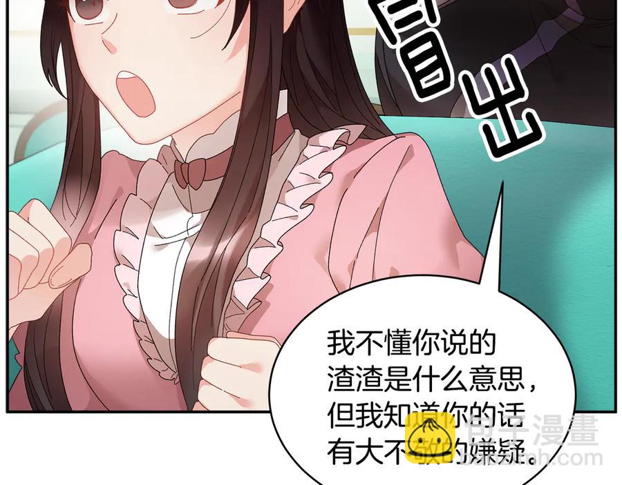 第59话 请允许臣弟调查98