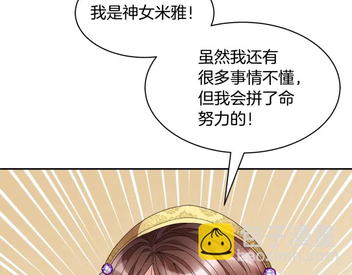 第60话 陛下有心事10