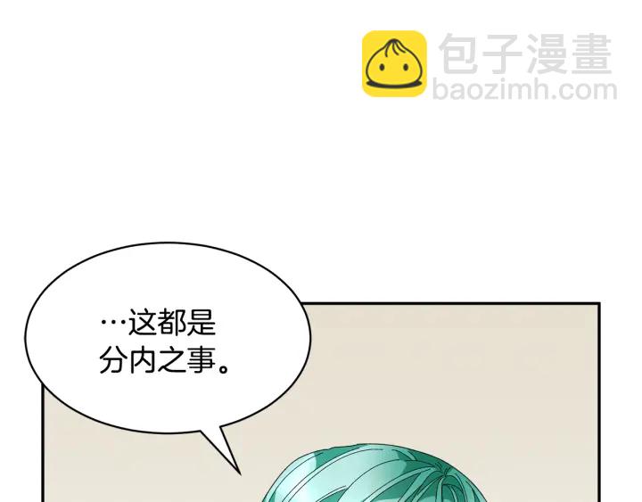 第60话 陛下有心事116