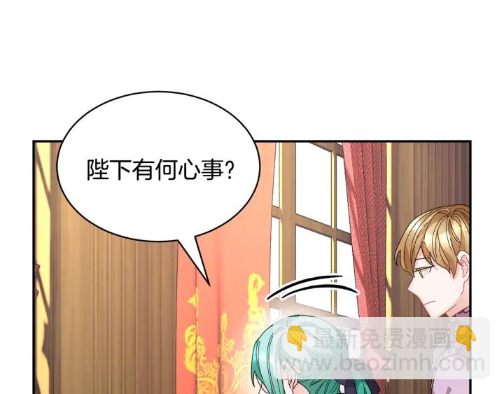 第60话 陛下有心事130