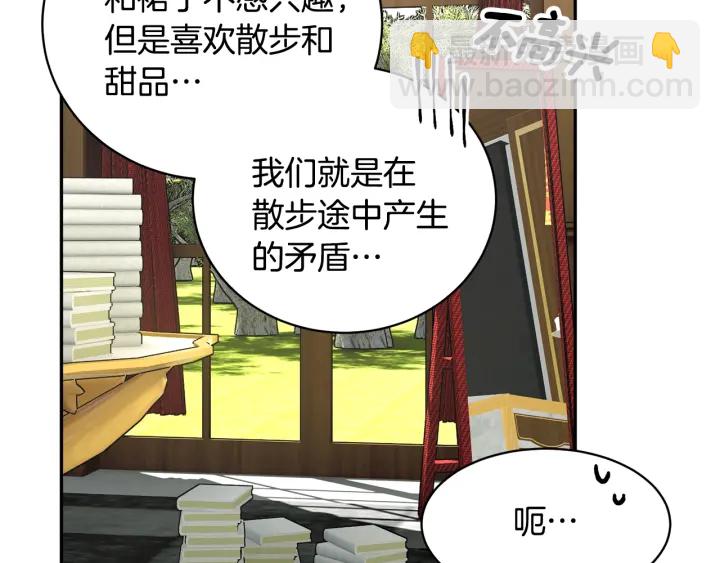 第60话 陛下有心事160