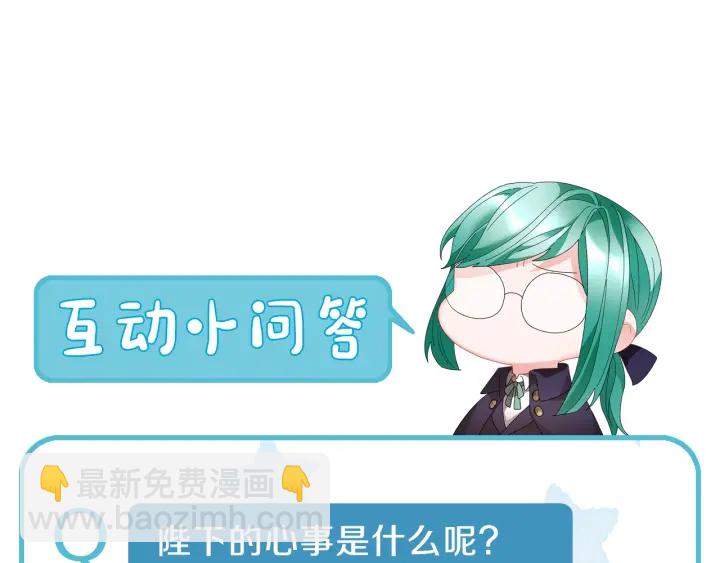 第60话 陛下有心事182