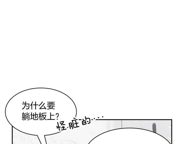 第60话 陛下有心事21