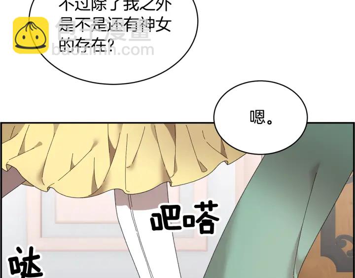第60话 陛下有心事35
