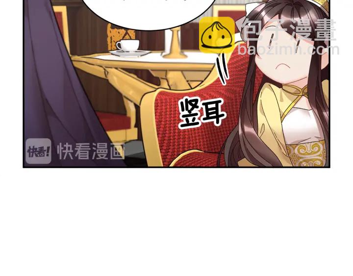 第60话 陛下有心事92