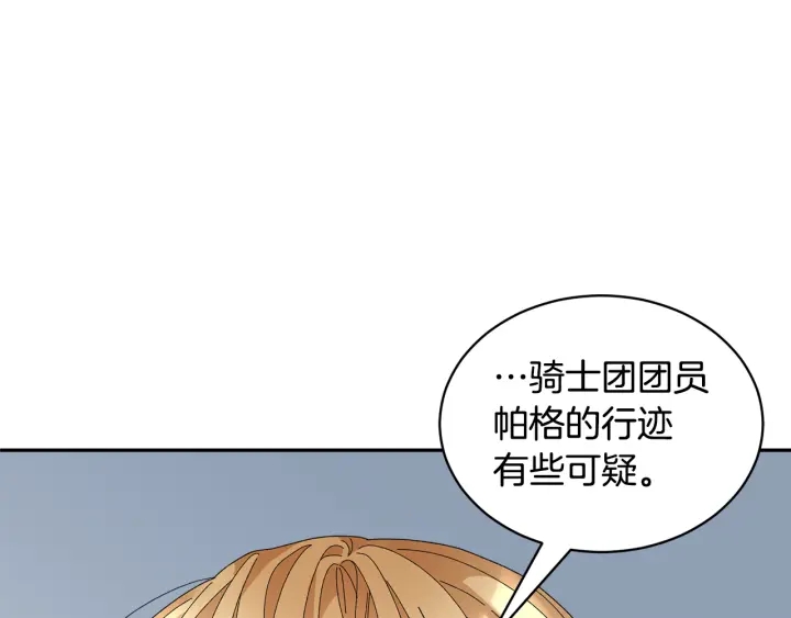 第60话 陛下有心事93