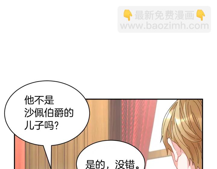 第60话 陛下有心事97