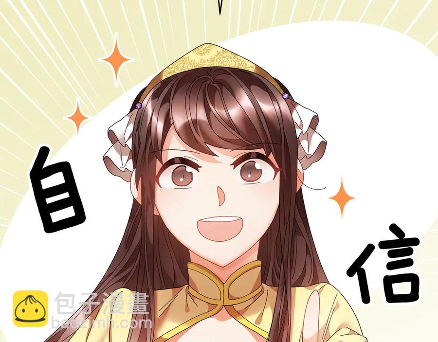 第61话 谁更懂皇妃？1