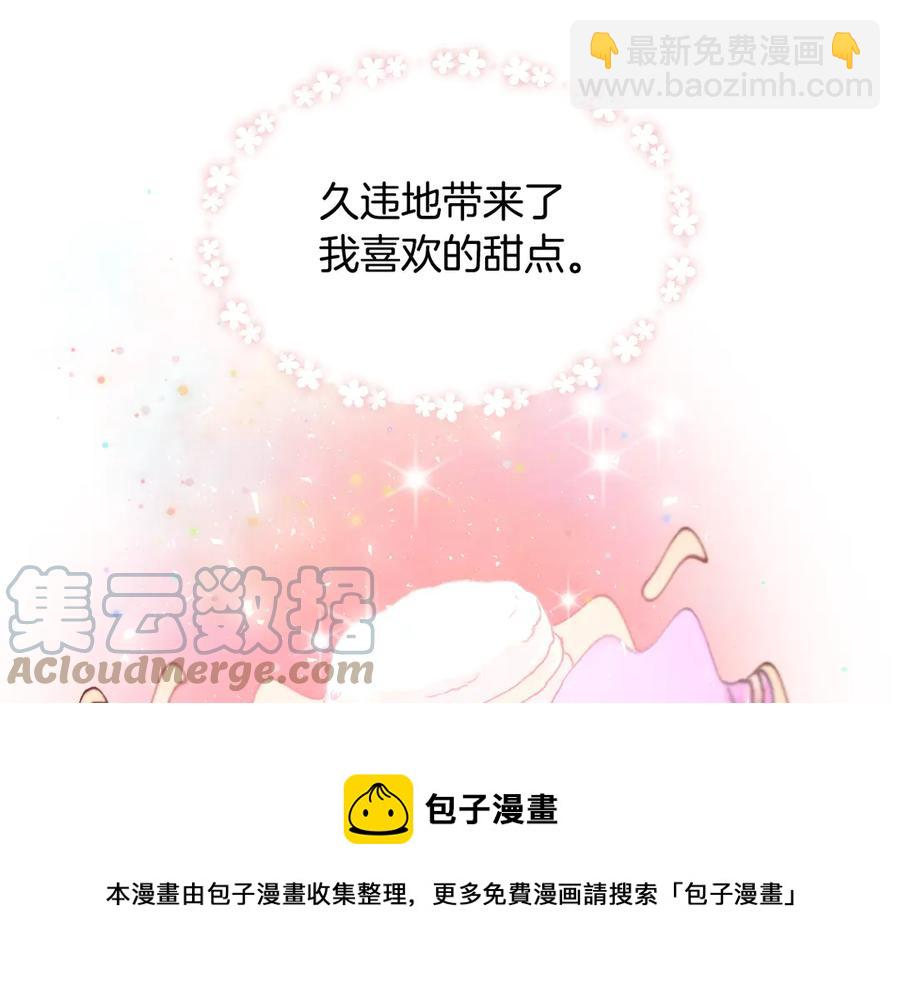 第61话 谁更懂皇妃？104