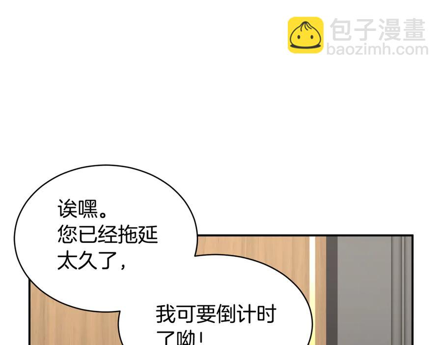 第61话 谁更懂皇妃？109