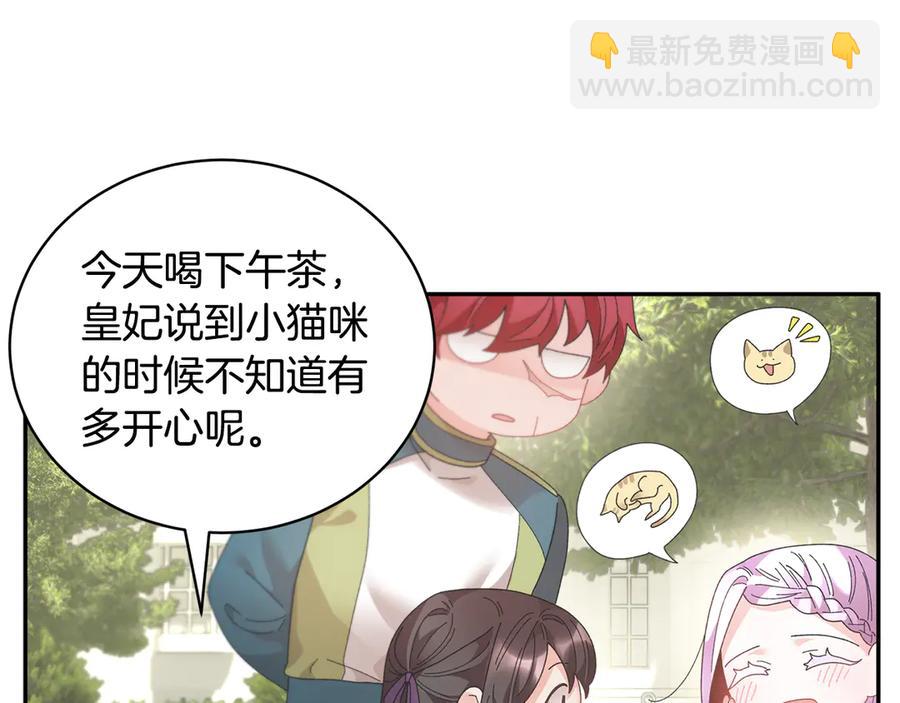 第61话 谁更懂皇妃？11