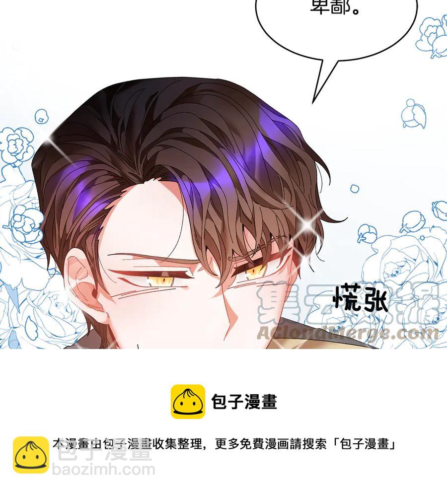 第61话 谁更懂皇妃？112