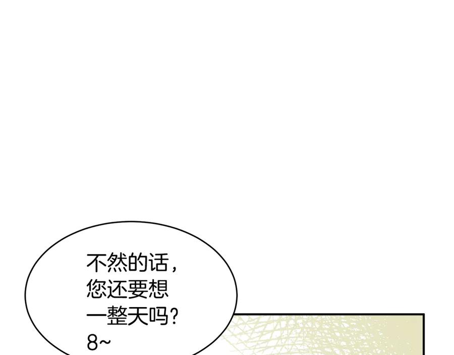 第61话 谁更懂皇妃？114