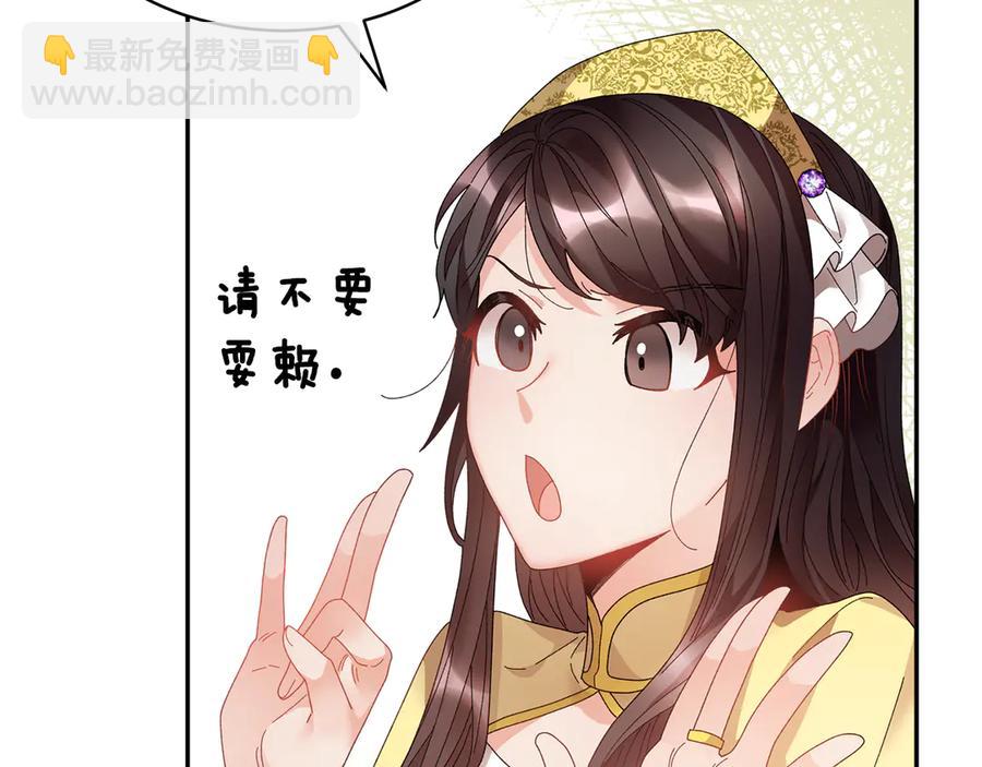 第61话 谁更懂皇妃？115