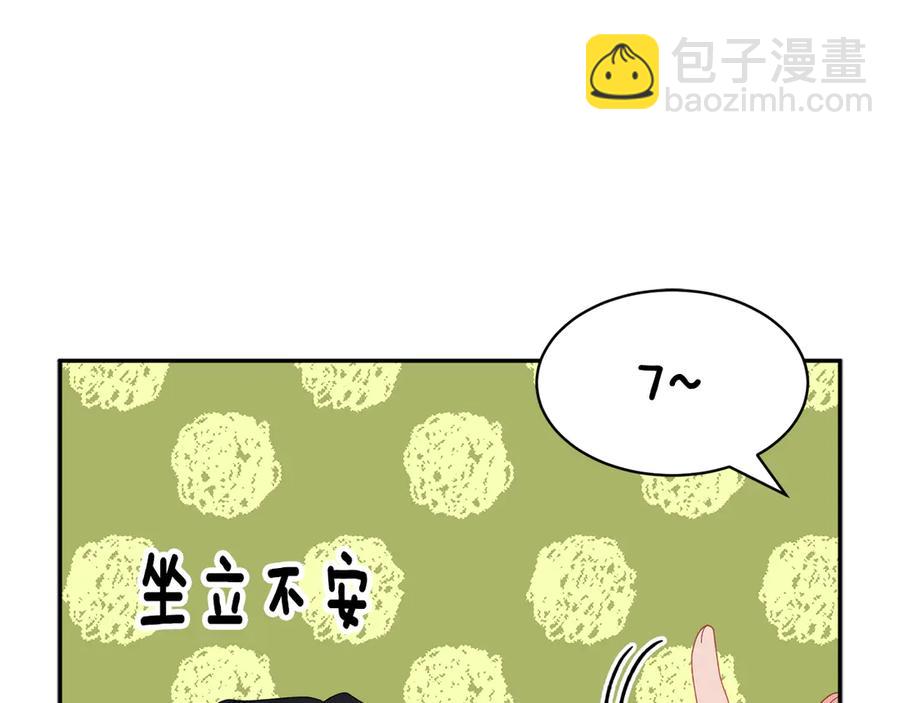 第61话 谁更懂皇妃？117
