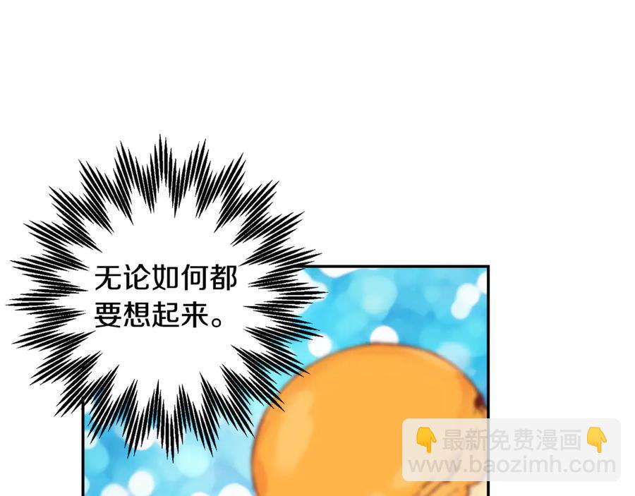 第61话 谁更懂皇妃？119