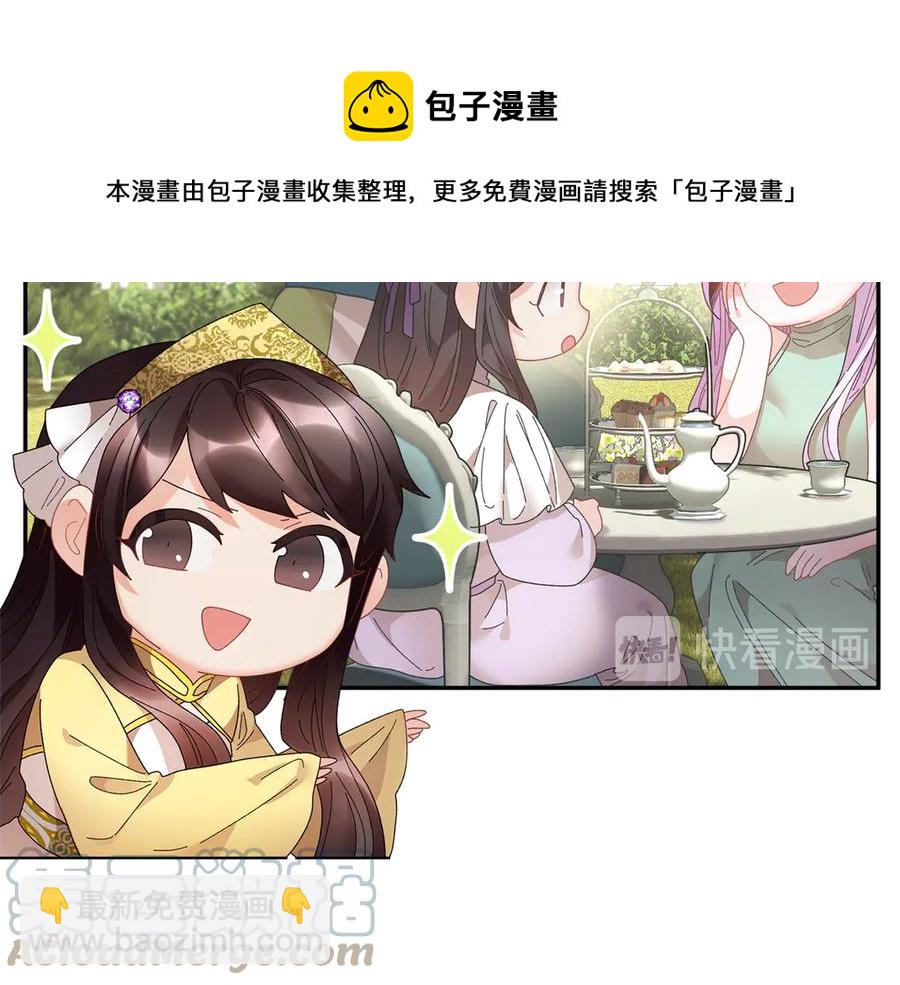 第61话 谁更懂皇妃？12