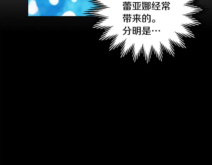 第61话 谁更懂皇妃？121