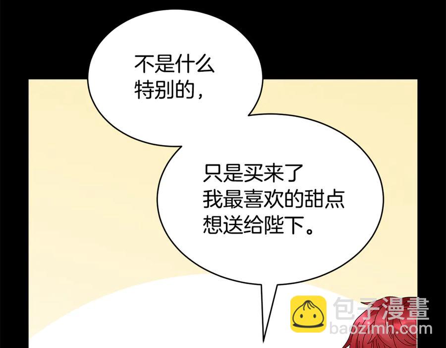 第61话 谁更懂皇妃？122